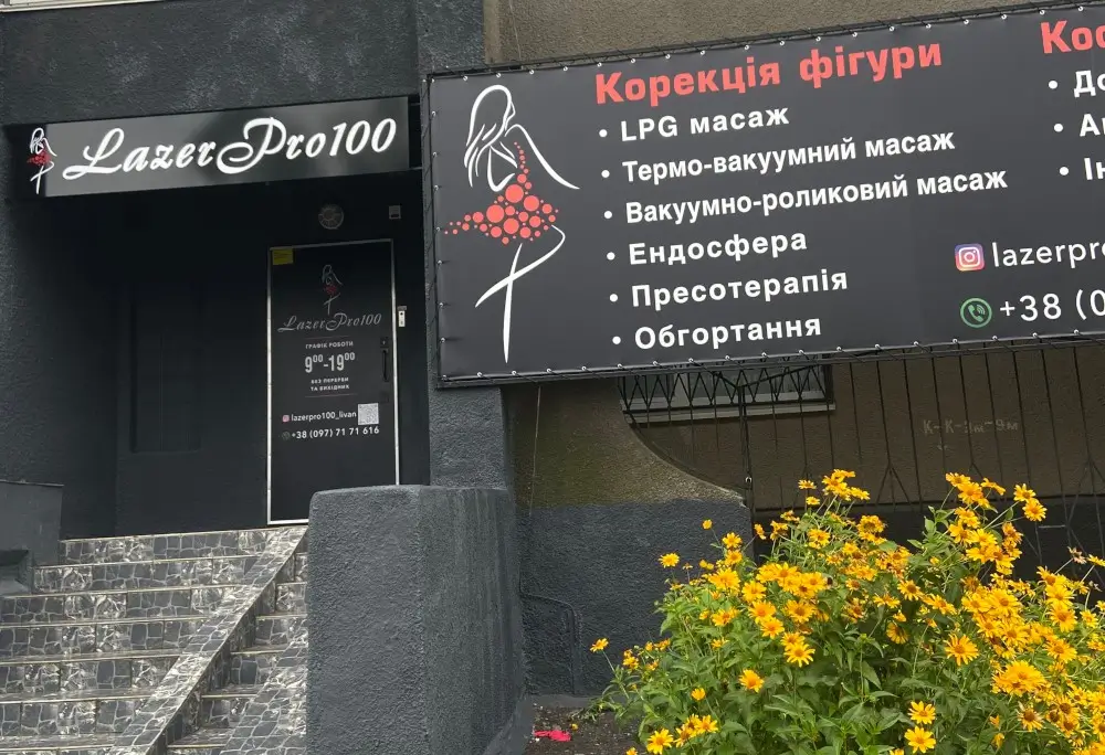 вул.Чорних Запоріжців, 28 (Леваневського)