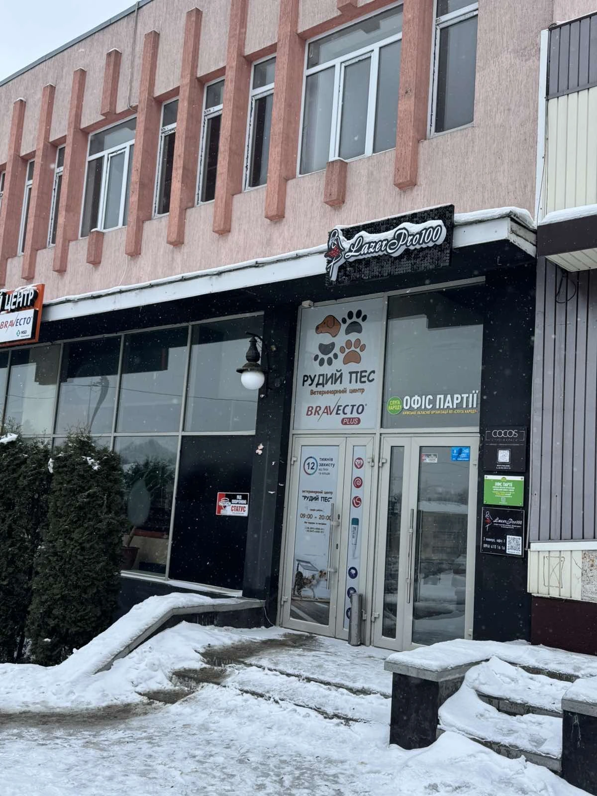 Контакти